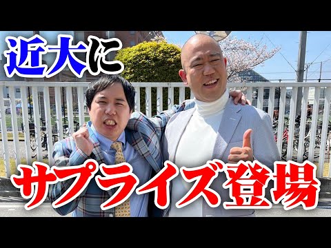 近畿大学の入学式でナダルがやらかしました