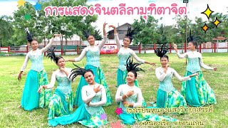 การแสดงเกษียณอายุราชการ โรงเรียนหนองแสงวิทยาสรรค์
