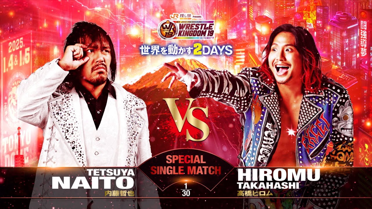 【マッチレビュー】内藤哲也 vs 高橋ヒロム【スペシャルシングルマッチ／新日本プロレス 2025.1.4 東京ドーム】