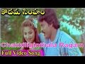 Kodama Simham Movie Chakkiliginthala Ragam Video Song Chiranjeevi Sonam Radha