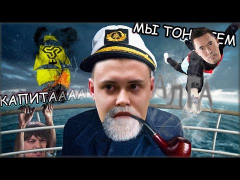 GAMBIT идут на дно (но пока не дошли)! ДХ #1