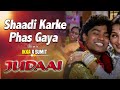 Shaadi Karke Phas Gaya Judaai Dj Ikka Mauranipur Dj Sumit Jhansi Barat Special