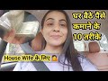House Wife के लिए घर बैठे पैसे कमाने के 10 तरीक�