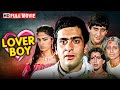 राजीव कपूर की ब्लॉकबस्टर हिंदी मूवी Love