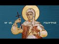 LIVE Slujba Vecerniei Sf Mc Filofteia De La Curtea De Argeș Sf Ier Ambrozie Ep Milanului