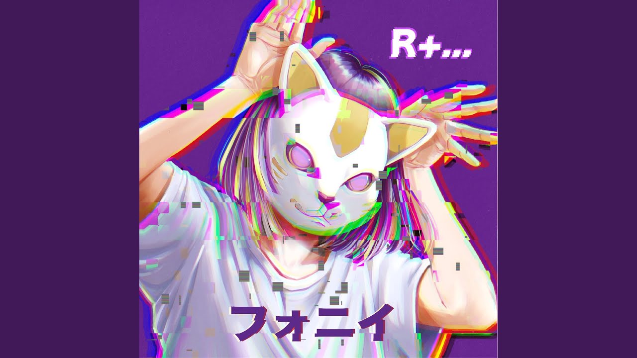 フォニイ / ツミキ
