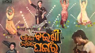Theme of Movie ''Baaje Bainshi Naache Ghungura...'' sung by Haimanti Shukla