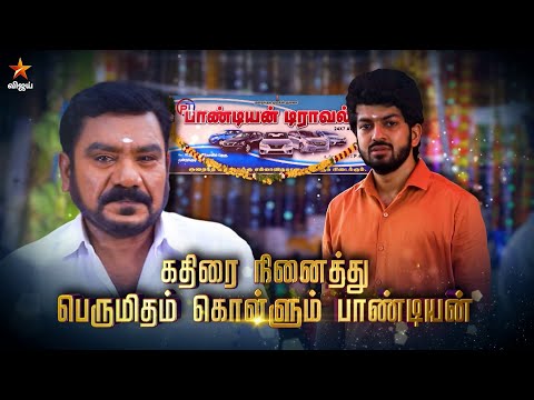 Pandian Stores 2 | 22nd to 27th September 2025 - Promo