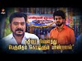 Pandian Stores 2 22nd To 27th September 2025 Promo