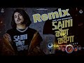Saini Kon Kahvega Amit Saini Dj Remix Saini Ne Saini Kon Kahvega New Haryanvi DJ Remix Song2023
