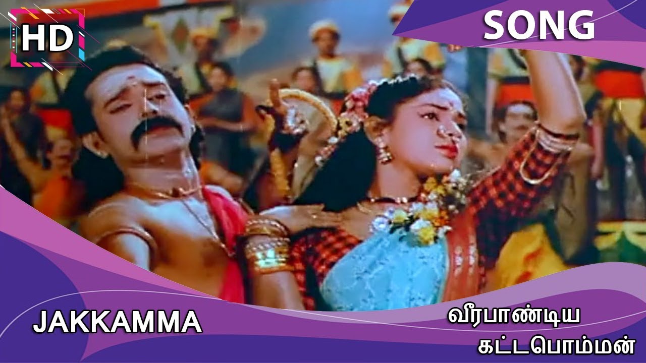 Jakkamma Sakthi Jakkamma Song Lyrics | Jakkamma