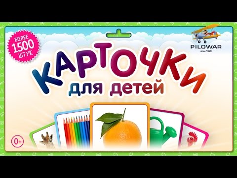 Flashcards for Kids in Russian video
