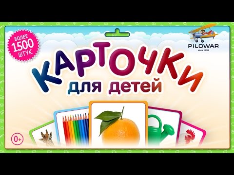 Flashcards for Kids in Russian Video