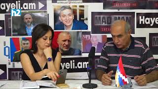 Փողի տոպրակն ա էկել. աշխարհն ա դարձել վառոդի տակառ՝ ի՞նչ բացառիկ խաղաղություն. Հայկ Նահապետյան