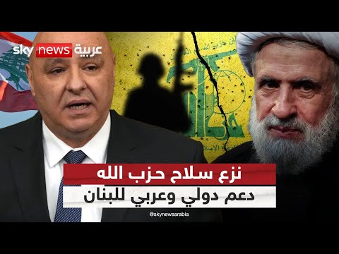 فيديو | أميركا تضغط على إسرائيل ودعم عربي في بيروت.. هل بدأ لبنان كتابة فصله الجديد؟ | #الظهيرة