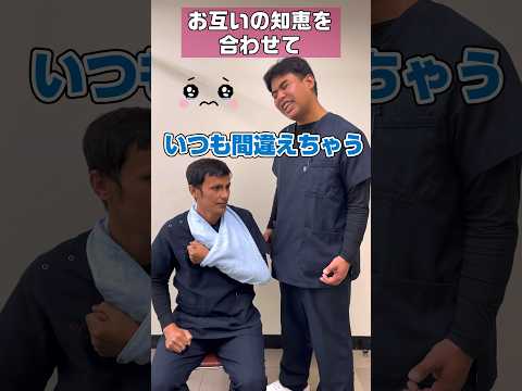 【外国人看護助手】患側と健側の勉強中 #shorts #看護師 #病院