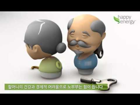 장우영의 해피에너지1 - 희망의 끈을 묶어주세요!