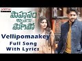 AR Rahman Vellipomaakey Song With Lyrics Saahasam Swaasaga Saagipo Songs