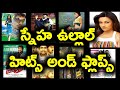 Sneha Ullal Hits And Flops All Telugu Movies List Telugu Entertainment9