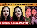 Anshitha Reacts To Breakup With VJ Vishal News Love Relationship Bigg Boss Tamil 8 Tharshika