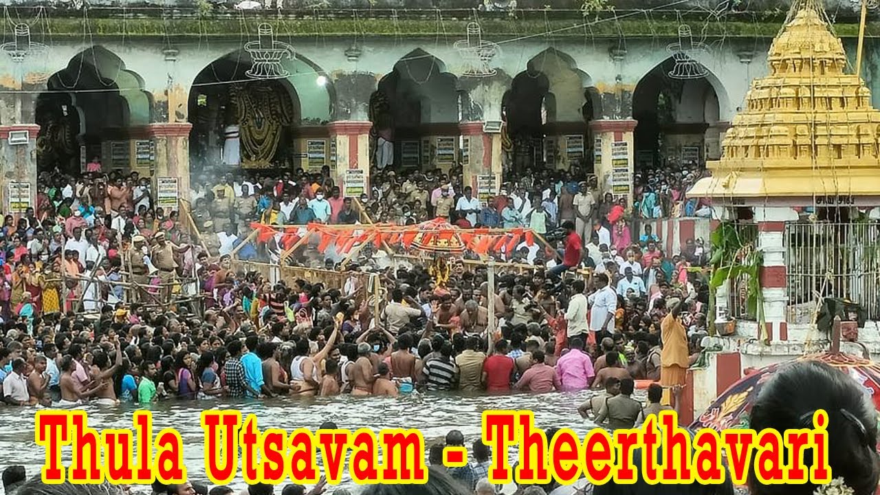 Thula Utsavam - Theerthavari - துலா உற்சவம் - கடைமுழுக்குத் தீர்த்தவாரி
