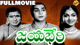 Download lagu Jayabheri Telugu Full Movie | ANR | Anjali Devi | ANR Telugu Old Movies | TVNXT Telugu mp3