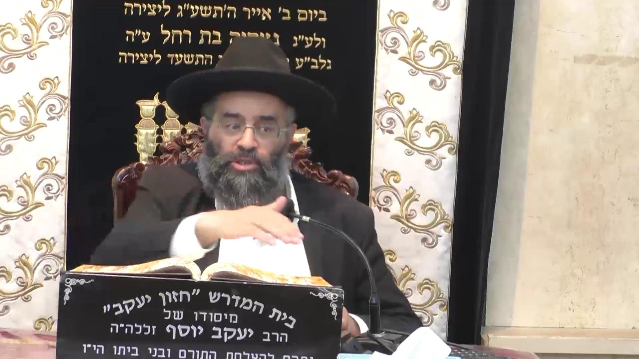 בית המדרש חזון יעקב שידור חי • יום שני כח' תמוז תשפ'ו