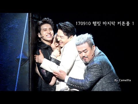 170910 VIXX KEN 이재환 ★ [4K] 뮤지컬 햄릿 커튼콜 1