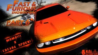 Прохождение Форсаж: Схватка Часть 6 / Walkthrough Fast & Furious: Showdown Part 6