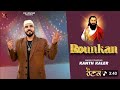 Kanth Kaler Rounkan Full Video Kaler Chhalla Kalwan New Devotional Song 2026
