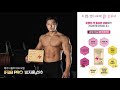 IFBB 프로 방지훈 선수 에너지 볼트 홍보 영상