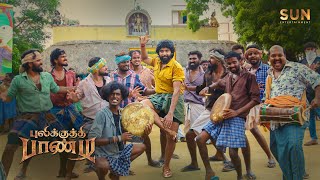 Pulikkuthi Pandi - Gothavula - Video Song Promo | Vikram Prabhu | Lakshmi Menon | Sun Entertainment