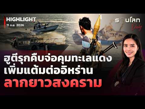 คลิกเพื่อดูคลิปวิดีโอ