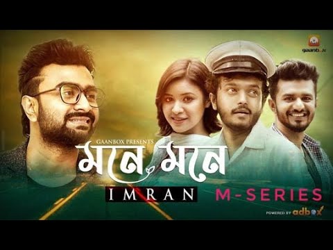 Mone Mone Mile Gacsa 2 Allen Shubhro | Tasnuva Tisha | RJ Farhan |  Full Video 2018