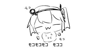 - モコ モコ モコ モコ モコ モコ