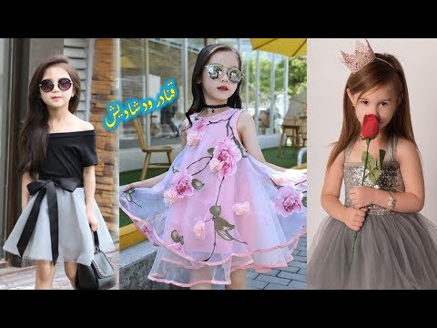 اجمل ملابس اطفال للعيد 🌹 ازياء بنات صغار روووعة 🌹 kids fashion for eid 2017