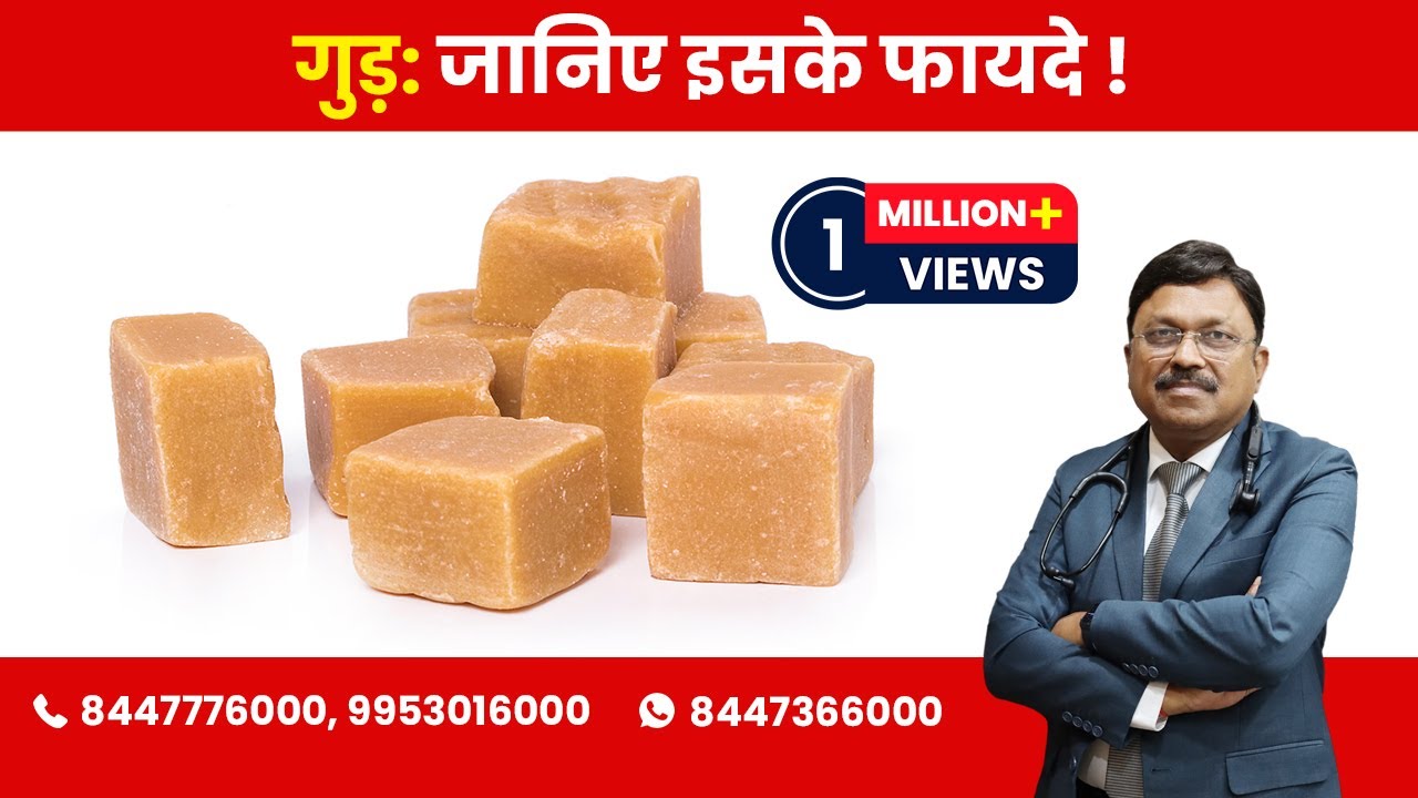 Jaggery / Gud - Know the Benefits! | By Dr. Bimal Chhajer | Saaol