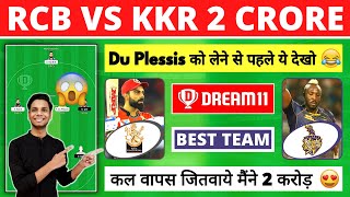 RCB vs KKR Dream11 Team Today Match || BLR vs KOL Dream11 Prediction || KKR vs RCB Dream11 Team IPL