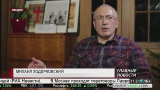 Михаил Ходорковский — РБК: «Немцова заказали из ближайшего окружения Кадырова»