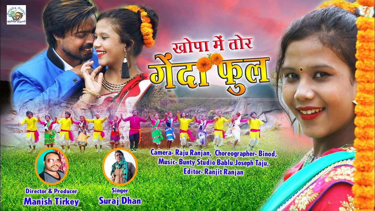 khopa mein Tor Genda phool Nagpuri HD video singer Suraj dhaan 2020 ka