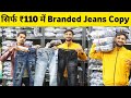 Branded Jeans Wholesale Market Gorakhpur|Gorakhpur Wholesale Jeans Market| Levis,Gas,Armani Jeans