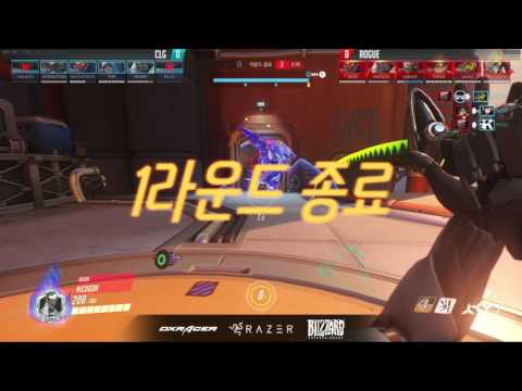 [KR] Rogue vs CLG Overwatch Rumble