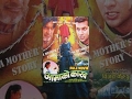 Aama Ko Kakh आमा को काख Classic Nepali Movie