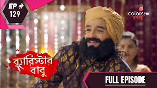Download lagu Barrister Baboo | ব্যারিস্টার বাবু | Episode 129 | Full Episode mp3