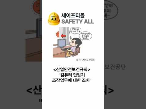 산업안전보건규칙 