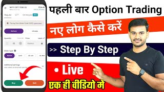 Upstox में पहली बार ऑप्शन ट्रेडिंग कैसे करें? Live Option Trading for Beginners | f&o trading hindi