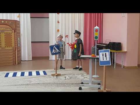 ПДД сказка подготовительная группа