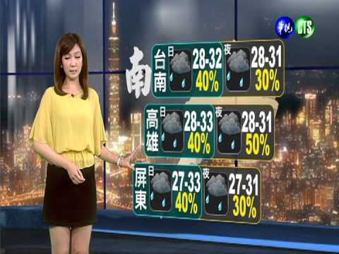 2013.06.30華視晚間氣象 邱薇而主播