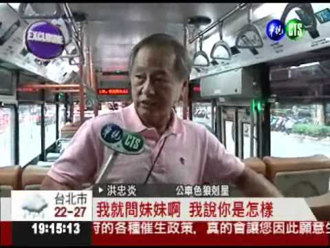 公車狼剋星! 勇司機30年揪3狼