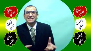 صورة 75 ♥ ظرف الزمان والمكان أي المفعول فيه